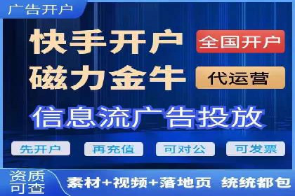 快手平台信息流广告的创意执行与市场反馈
